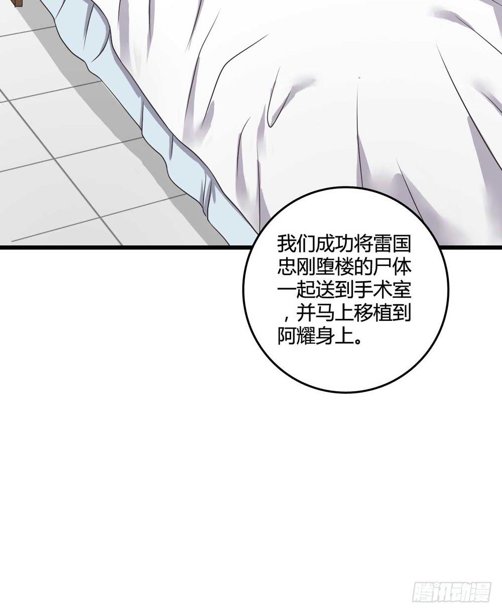 荒谬(1/2)-第106话