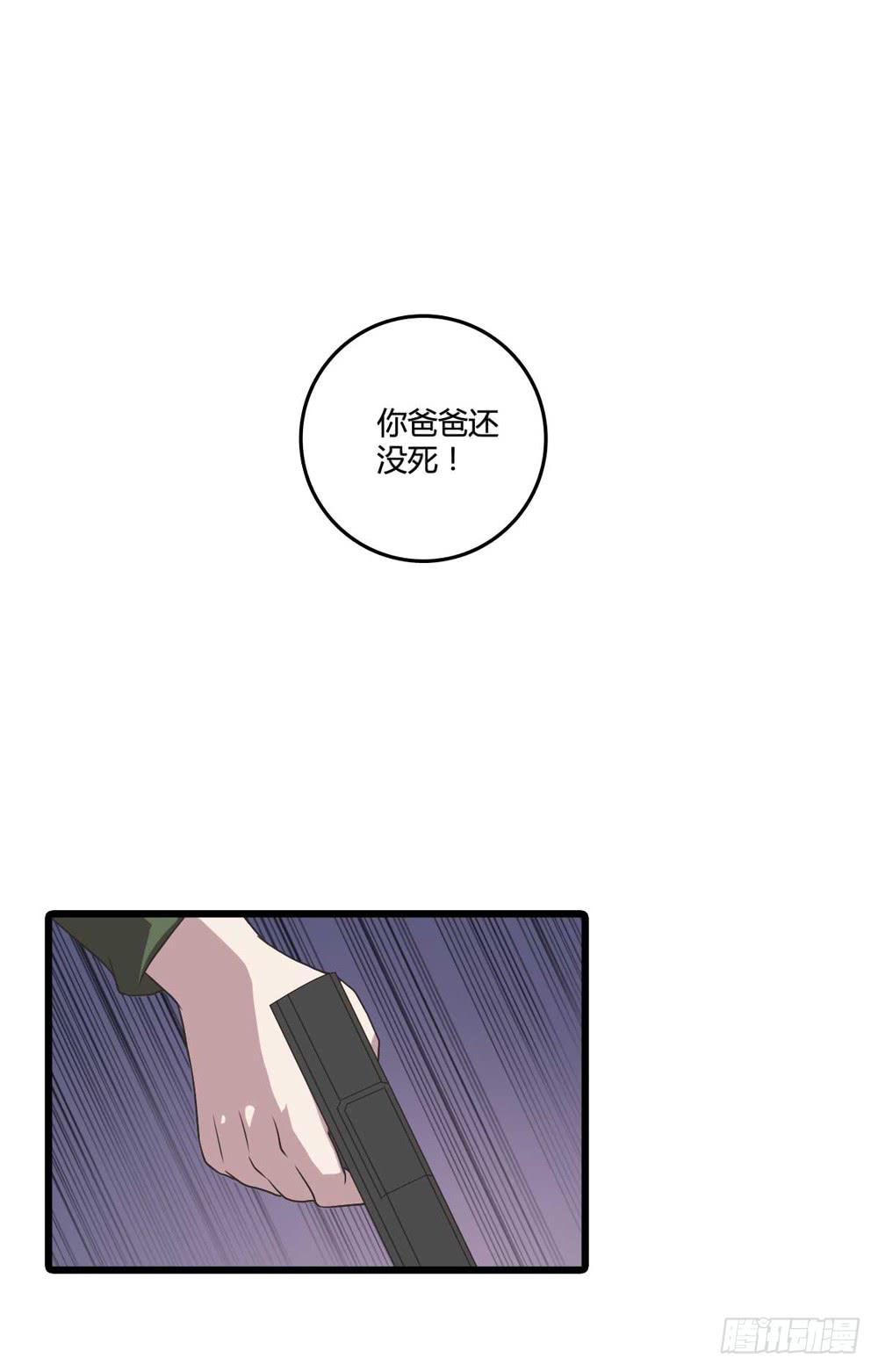 荒谬(1/2)-第106话