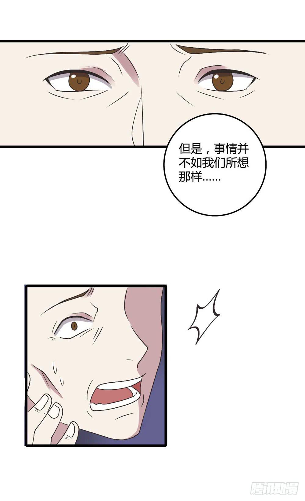 荒谬(1/2)-第106话