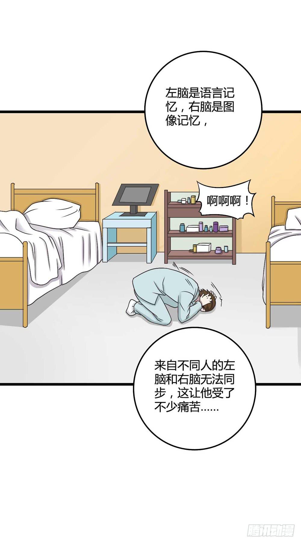荒谬(1/2)-第106话