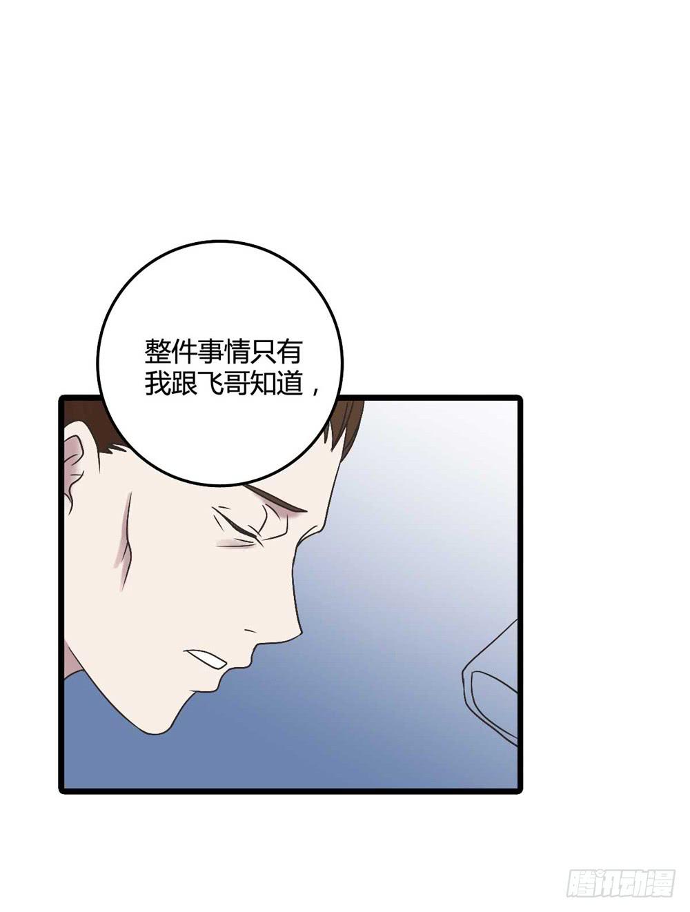 荒谬(1/2)-第106话