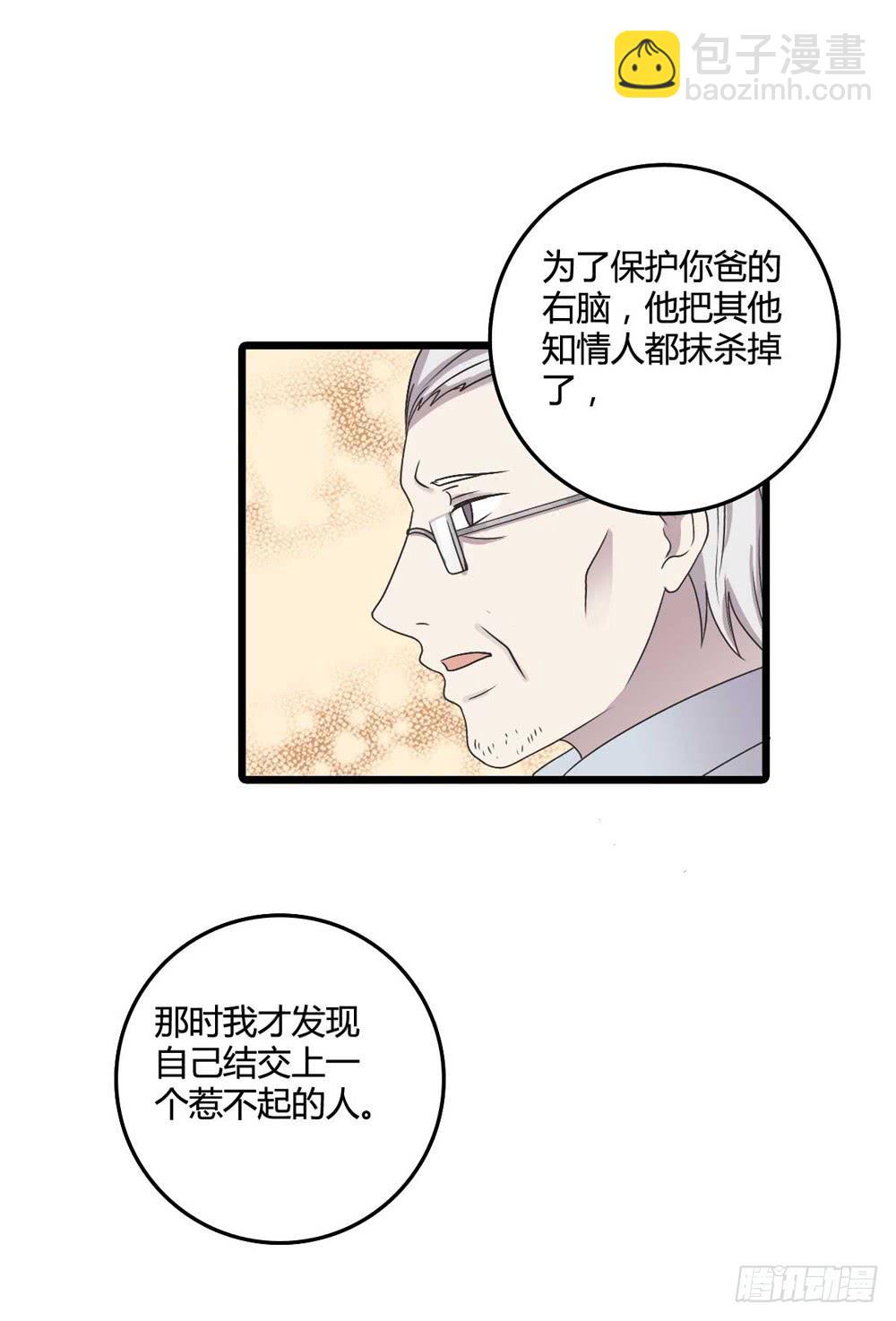 荒谬(1/2)-第106话