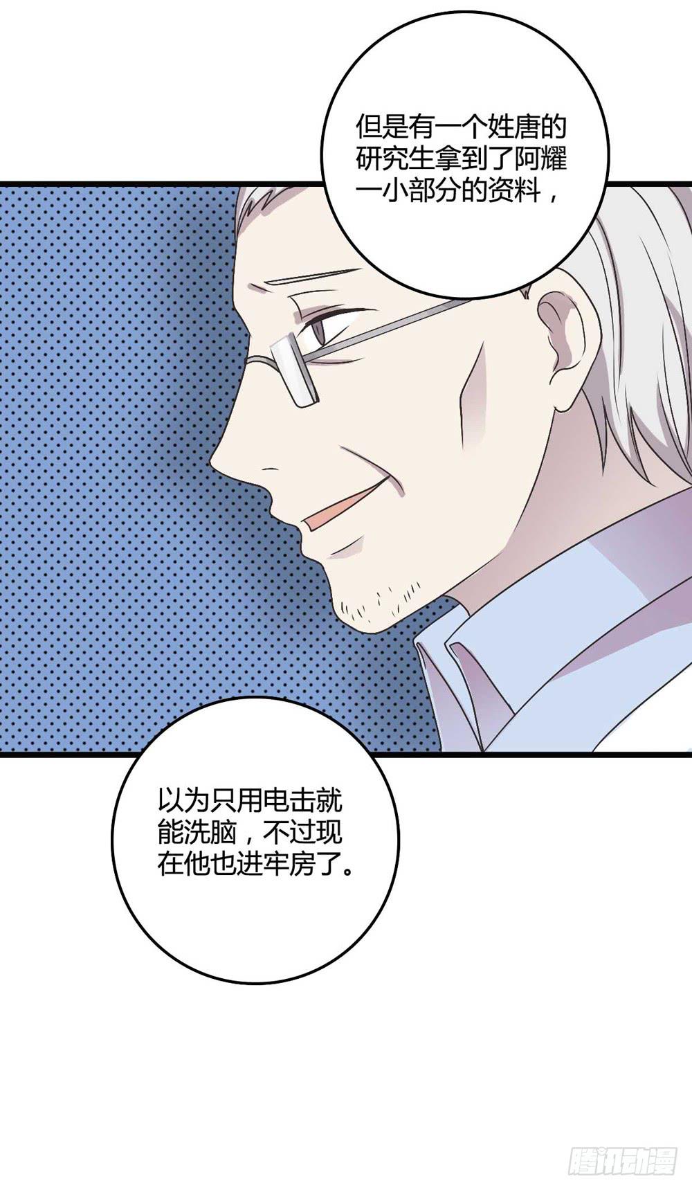 荒谬(1/2)-第106话