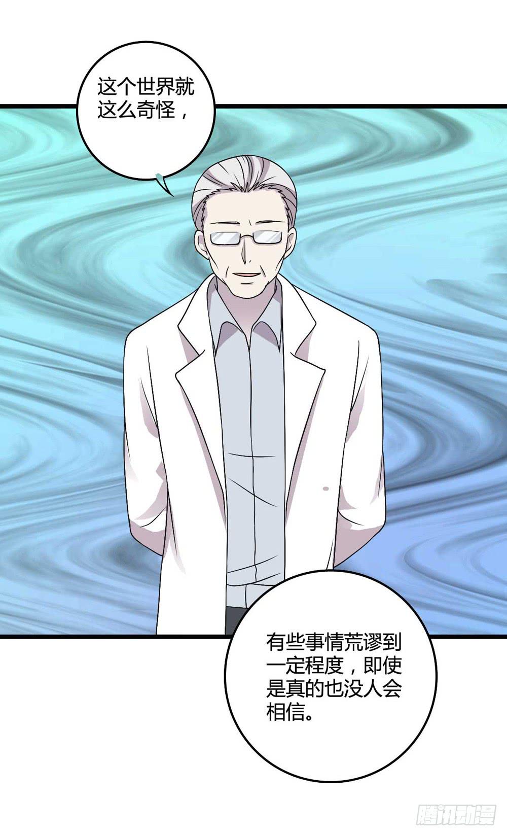 荒谬(1/2)-第106话