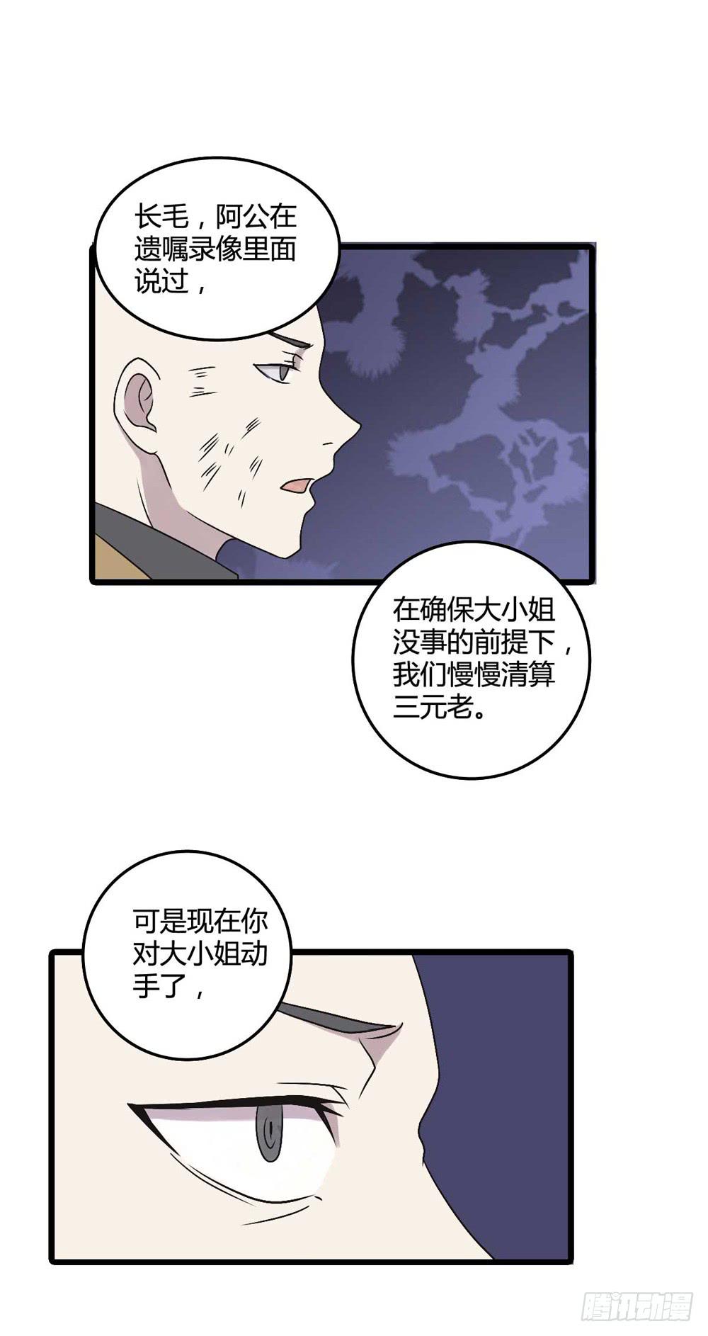荒谬(1/2)-第106话