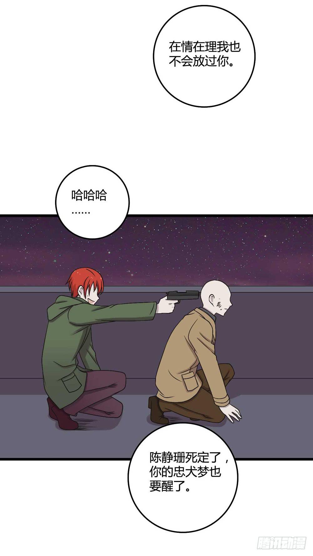 荒谬(1/2)-第106话