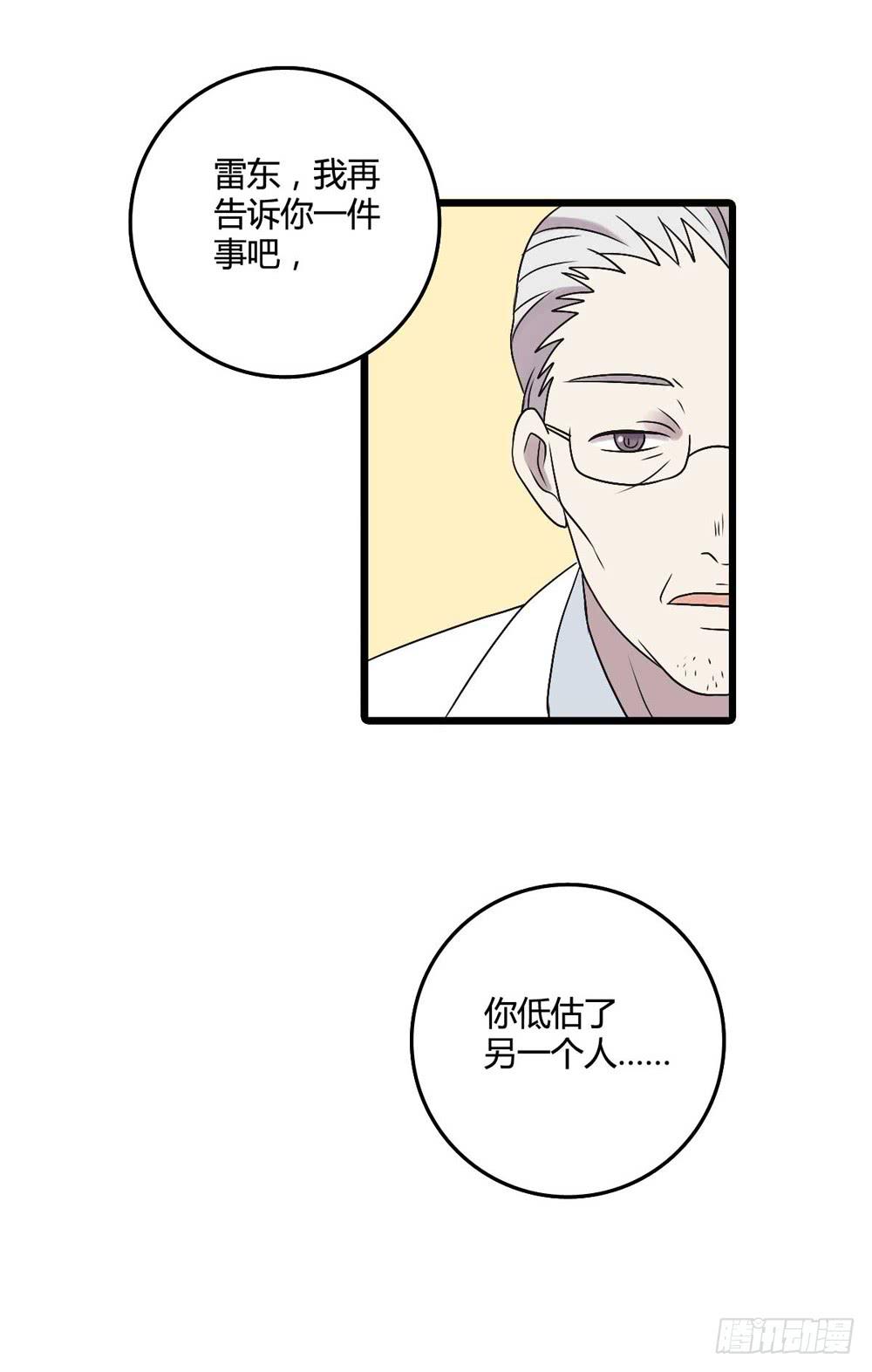 荒谬(1/2)-第106话