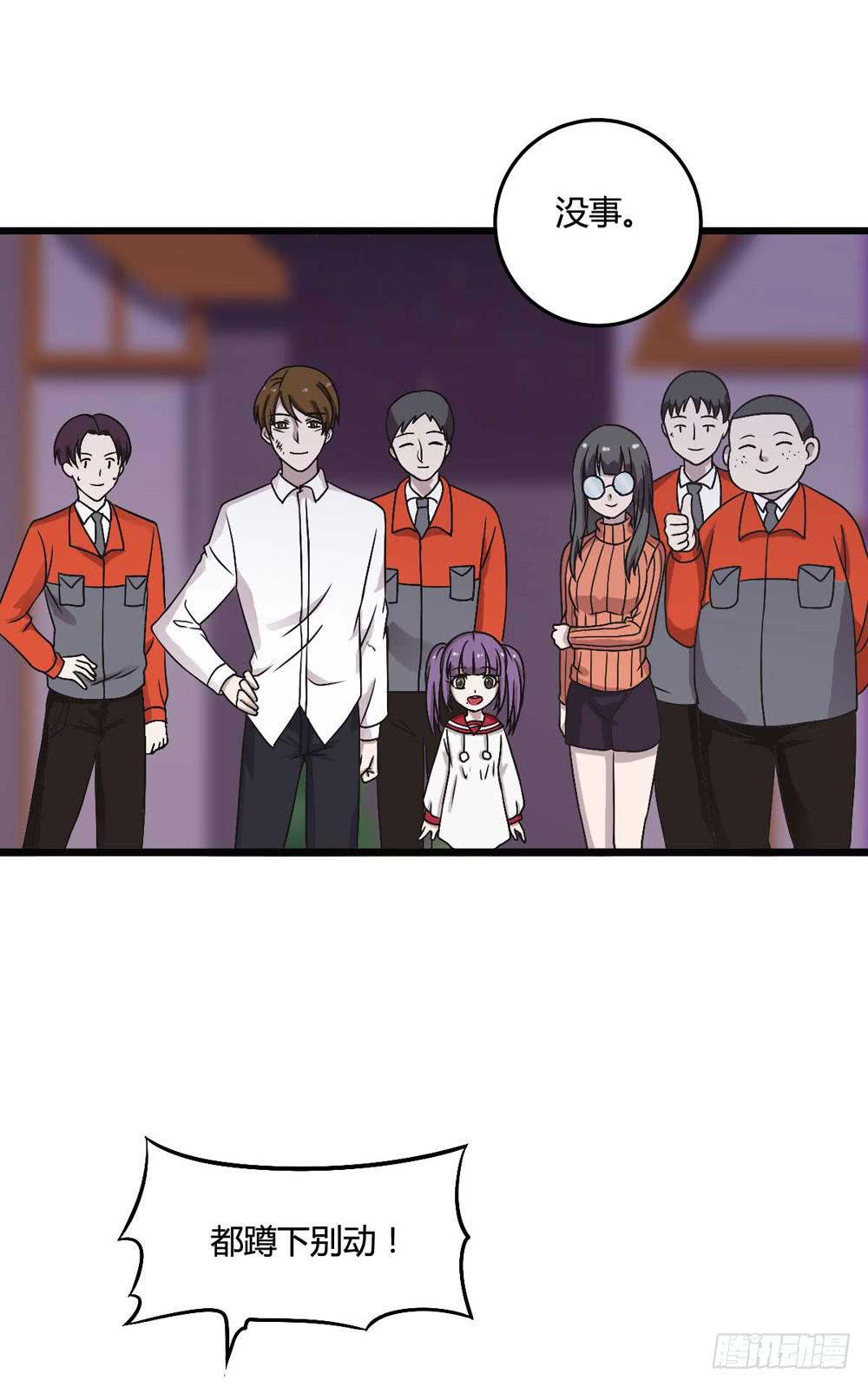 荒谬(1/2)-第106话