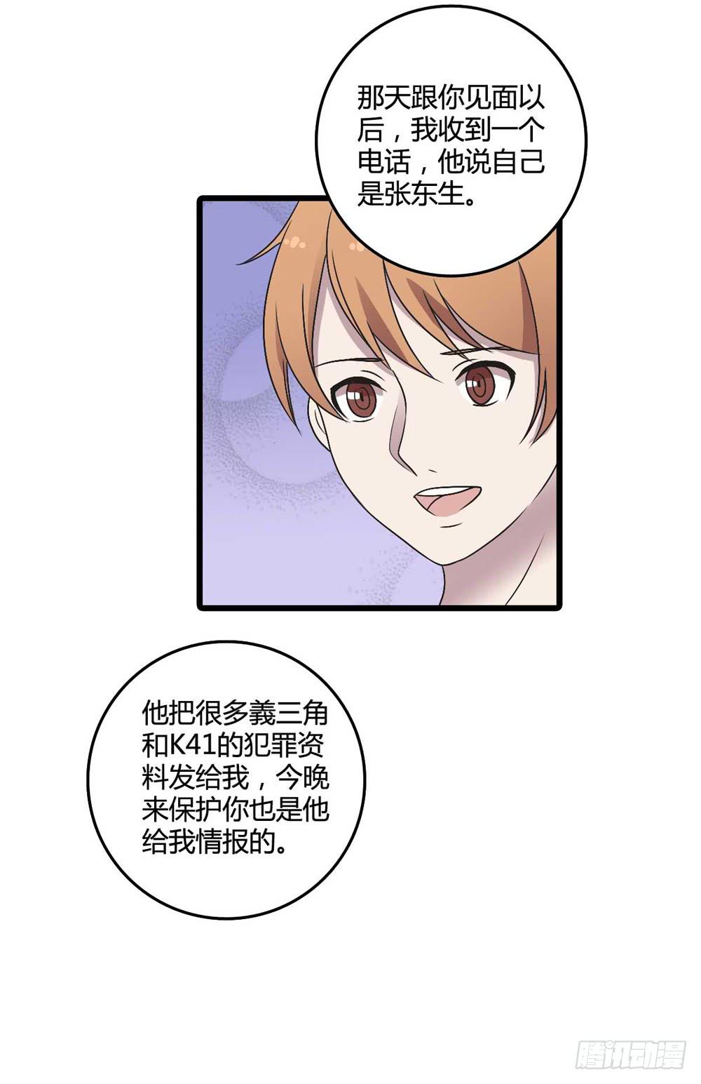 荒谬(1/2)-第106话