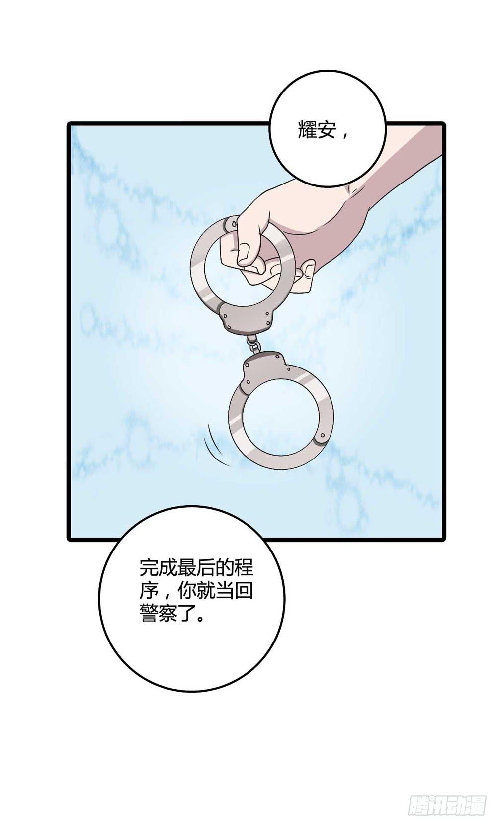 荒谬(1/2)-第106话