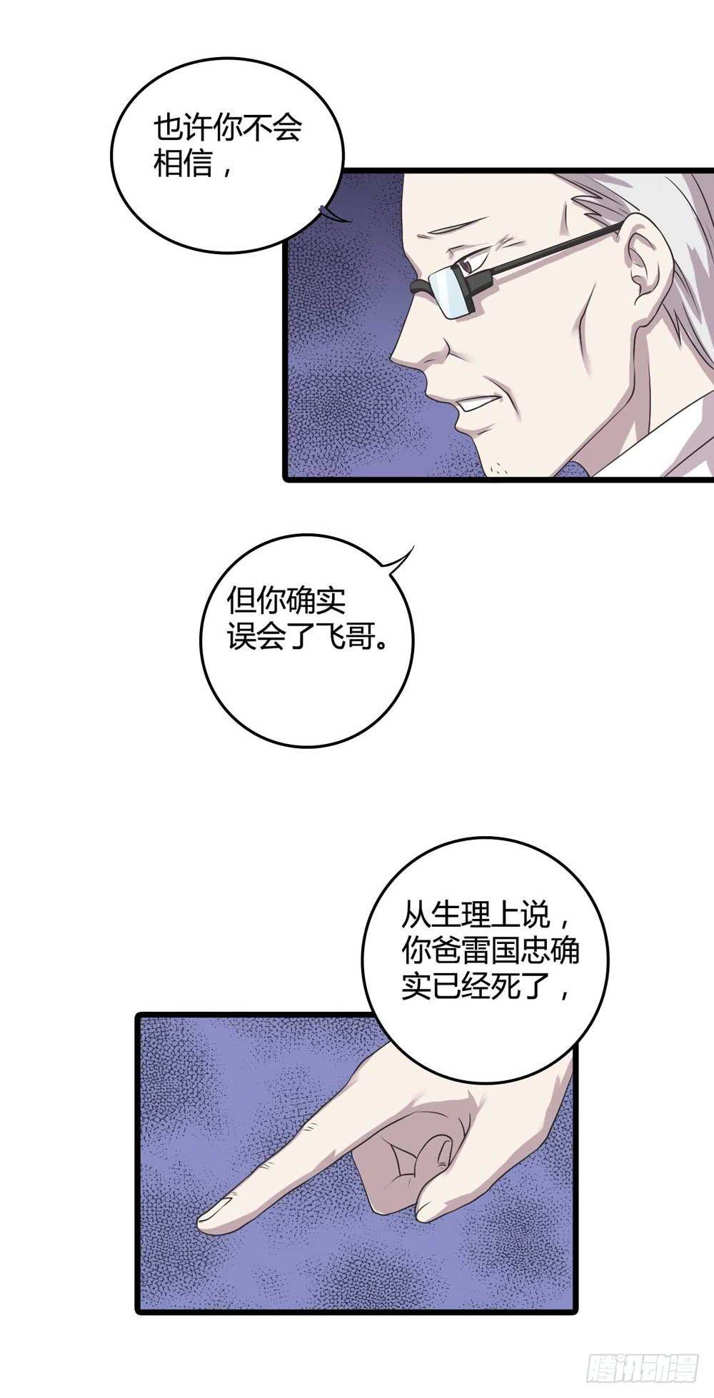 荒谬(1/2)-第106话
