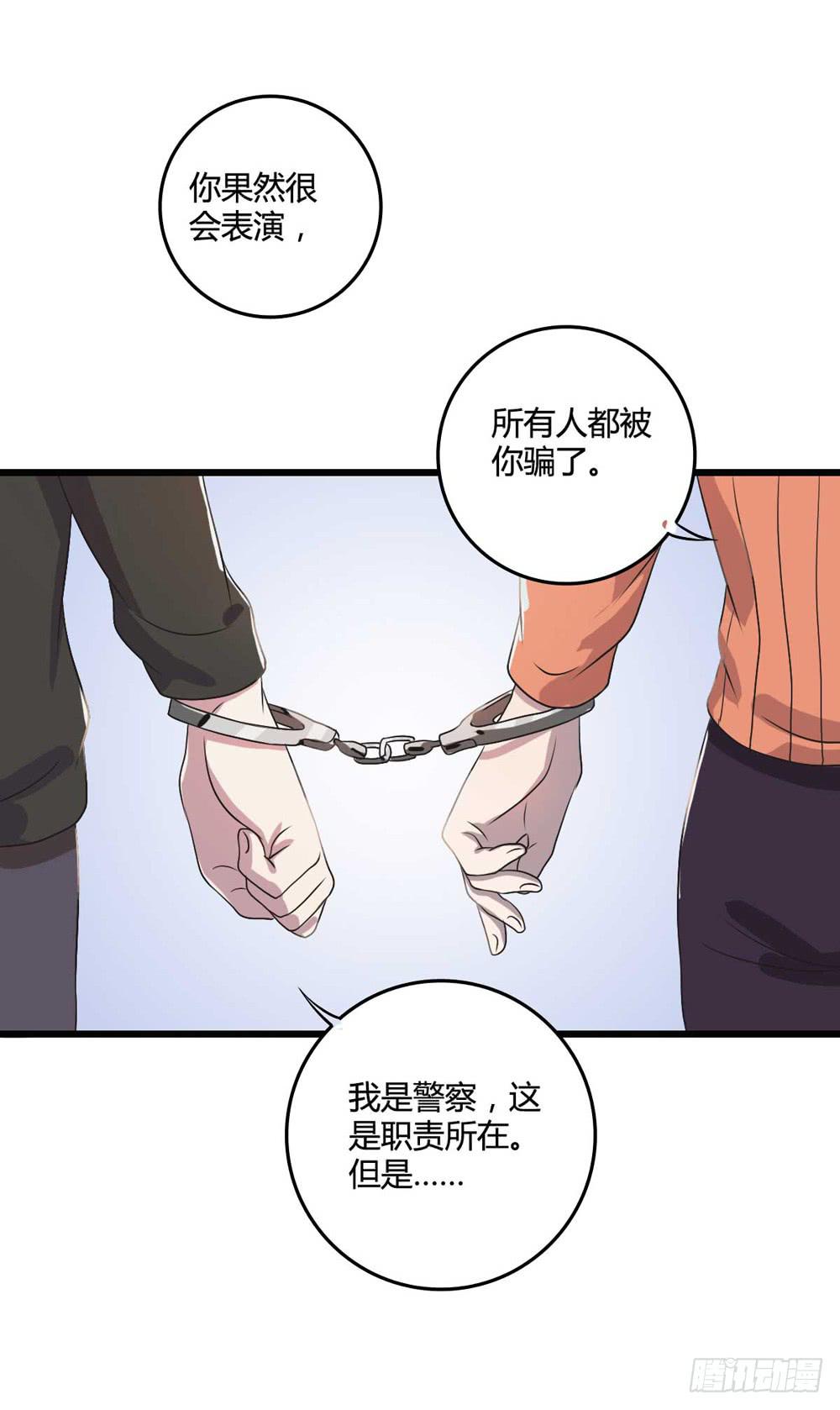 荒谬(1/2)-第106话