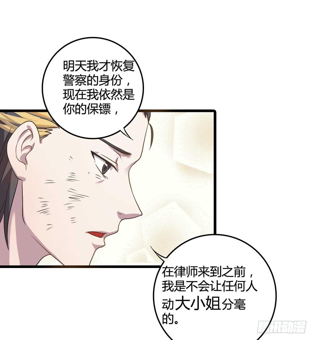 荒谬(1/2)-第106话