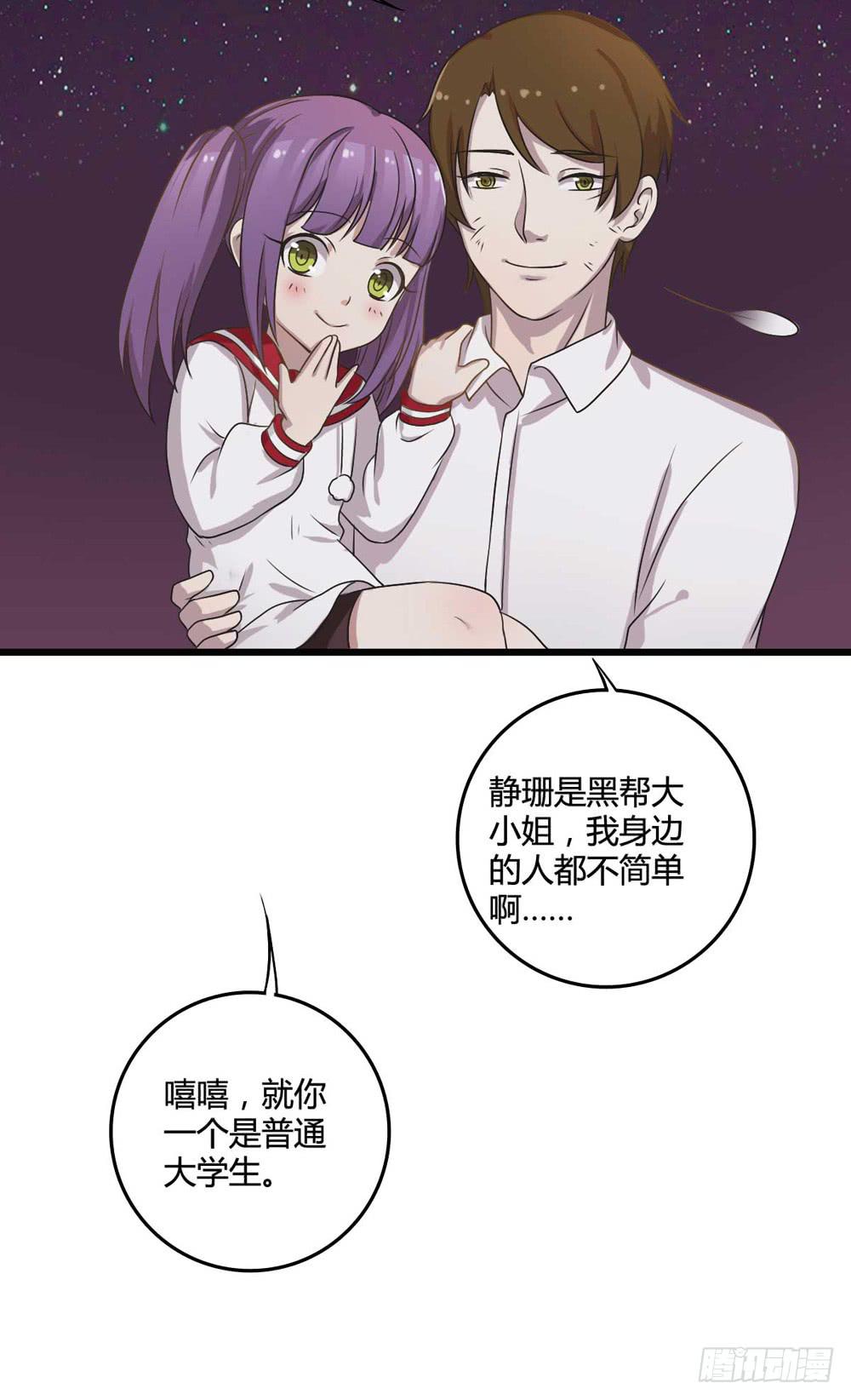 荒谬(1/2)-第106话