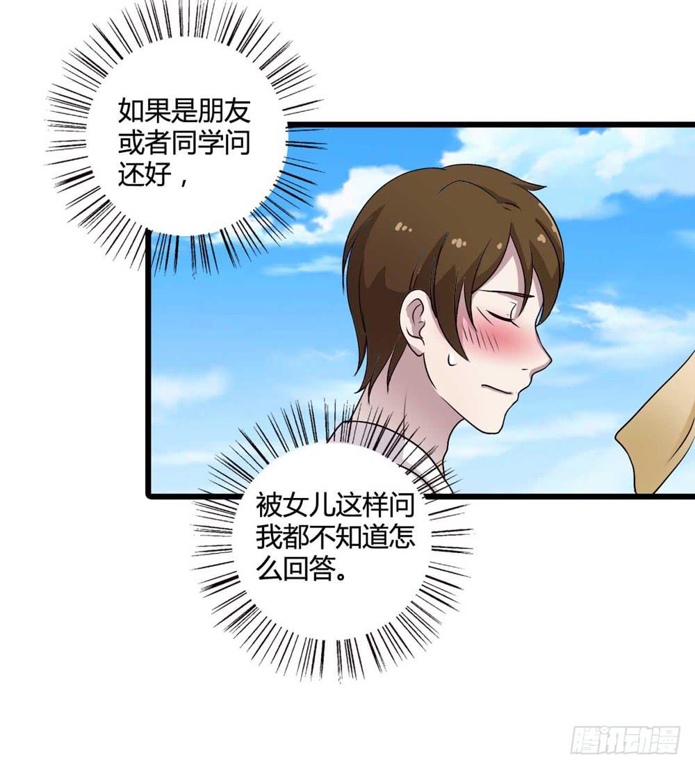 愿望(1/2)-第108话