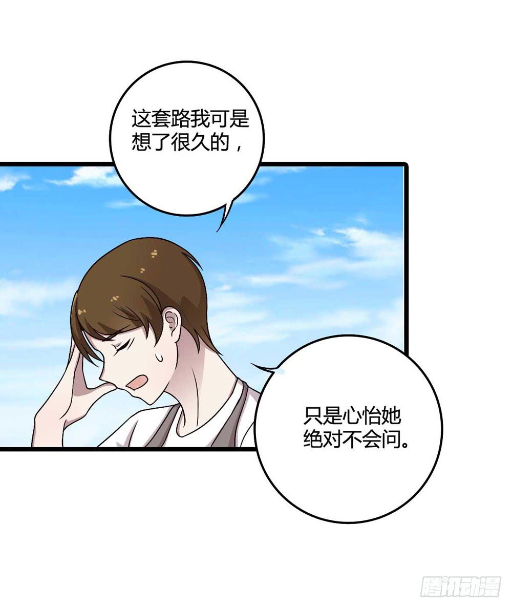 愿望(1/2)-第108话
