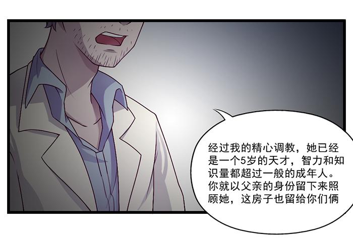 走马灯-第12话