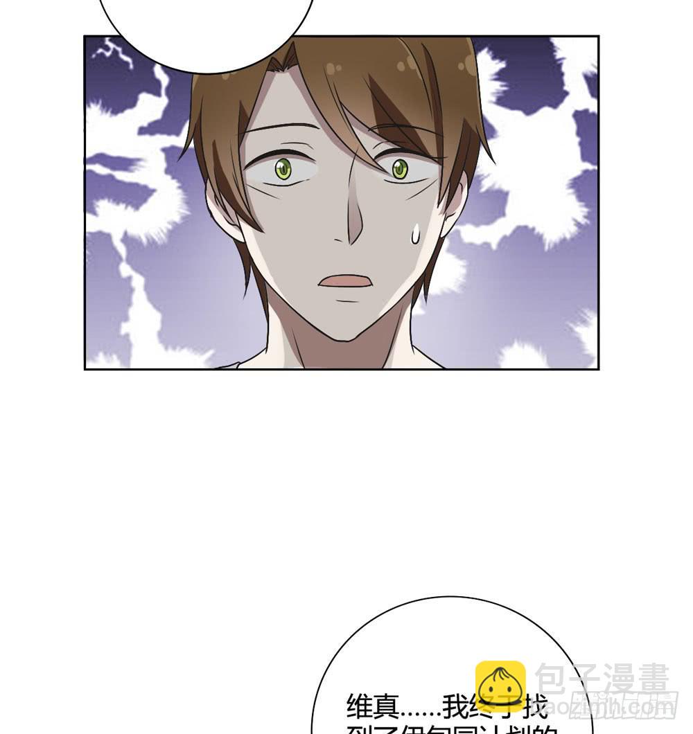 悲伤的终结(1/2)-第114话