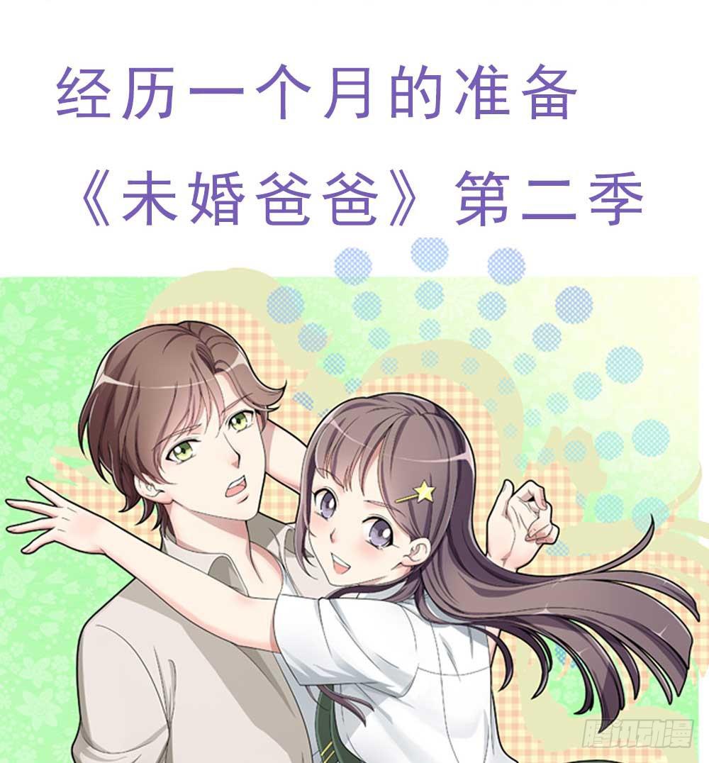 第二季预告(1/2)-第116话