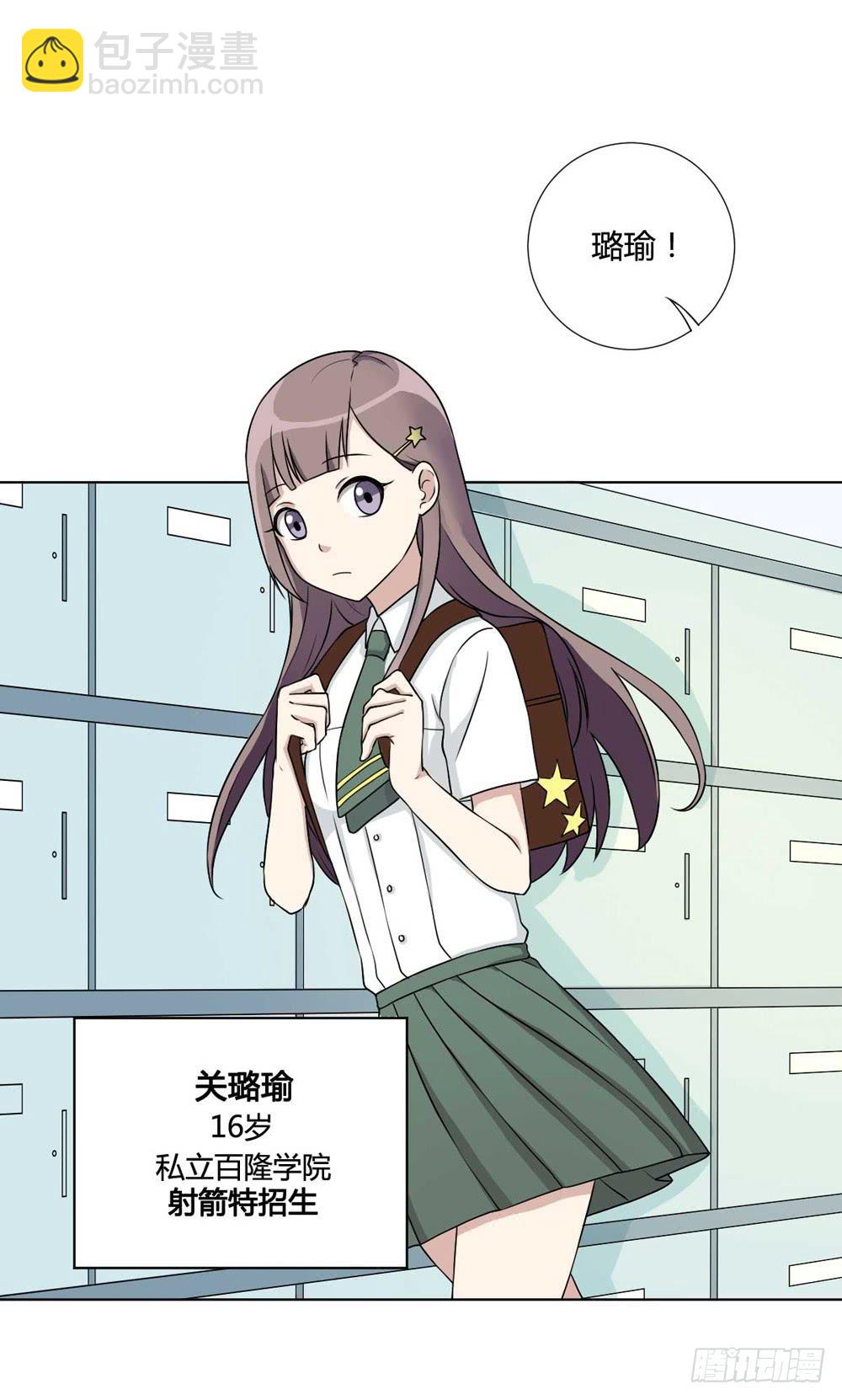 关璐瑜(1/2)-第118话