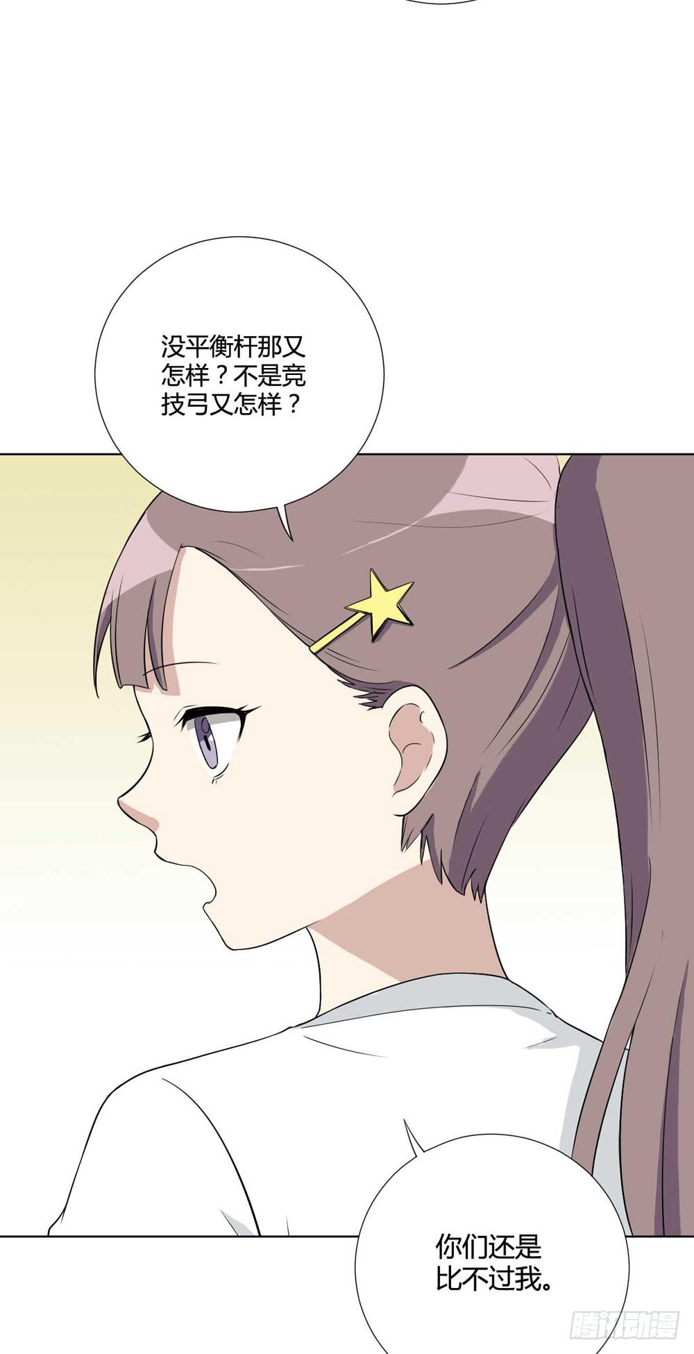 关璐瑜(1/2)-第118话