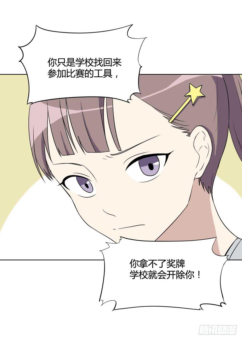 关璐瑜(1/2)-第118话