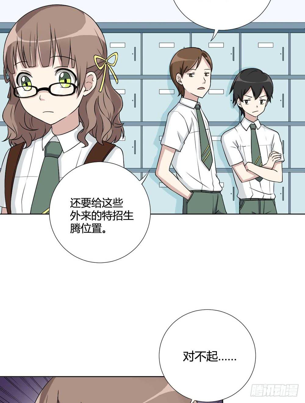 关璐瑜(1/2)-第118话