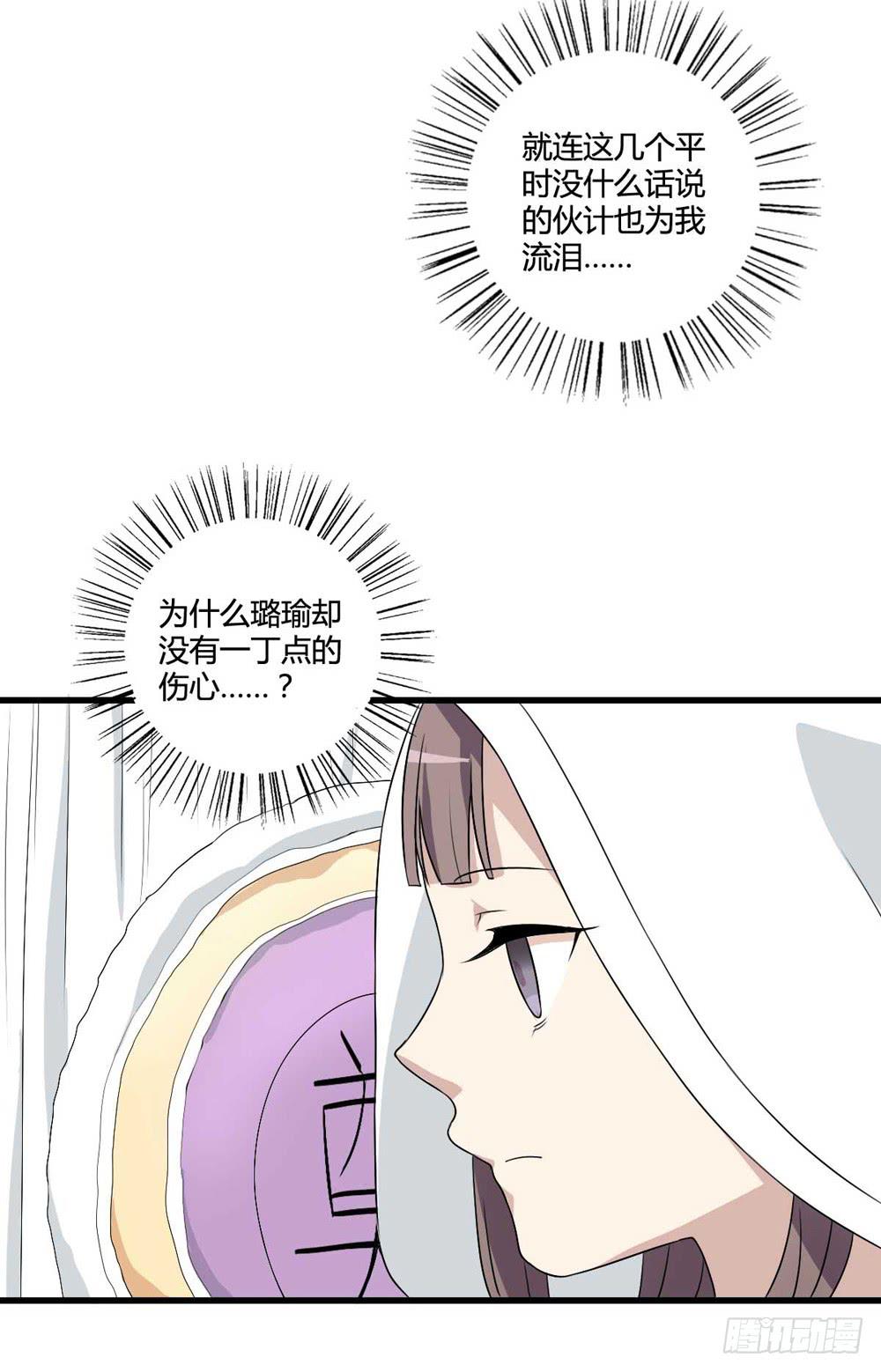 葬礼上的眼泪(1/2)-第120话