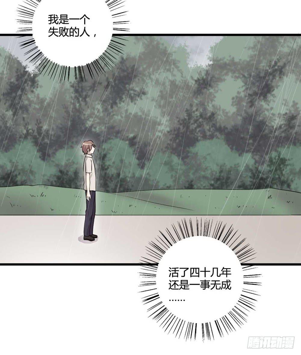 葬礼上的眼泪(1/2)-第120话