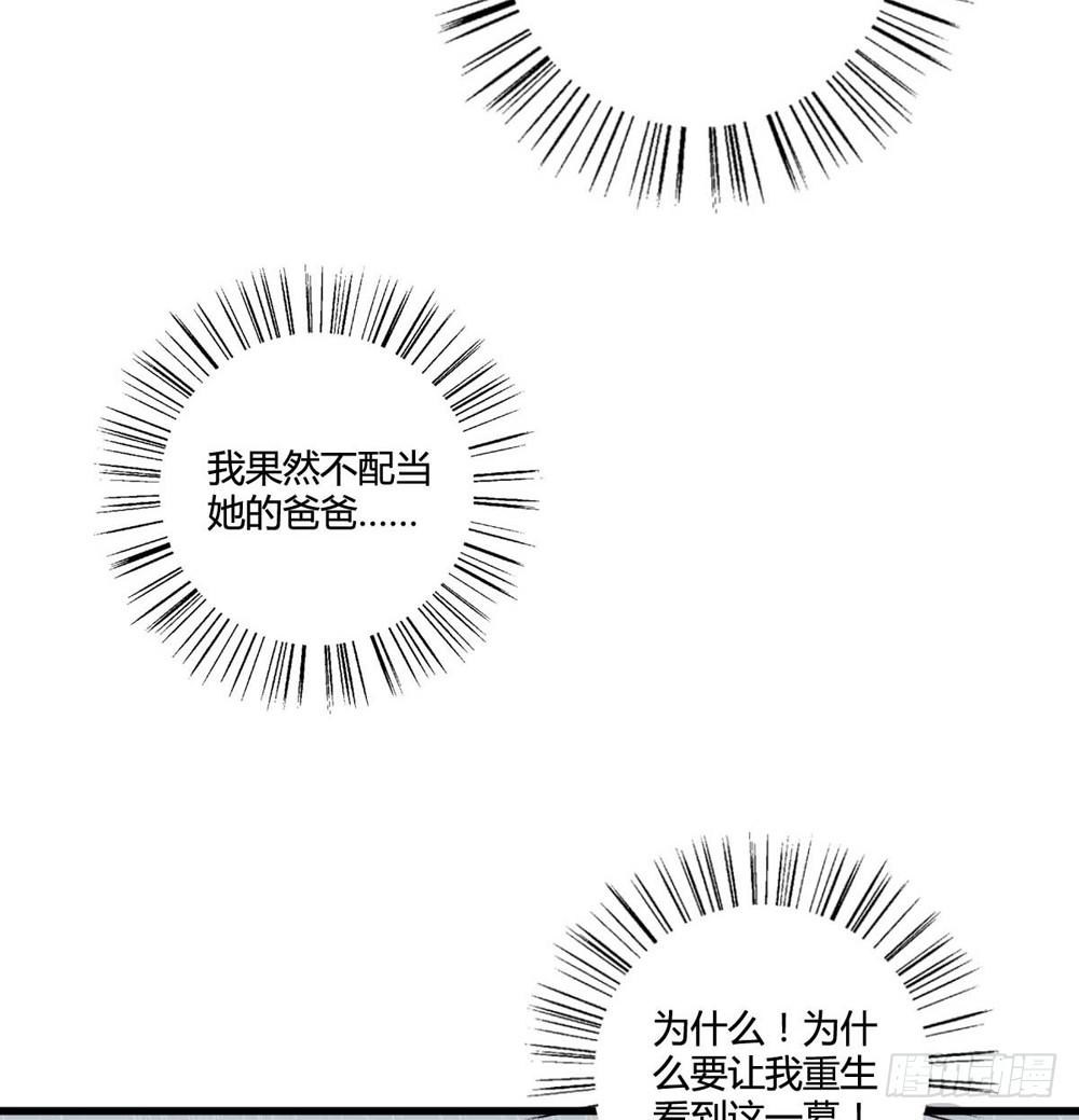 葬礼上的眼泪(1/2)-第120话