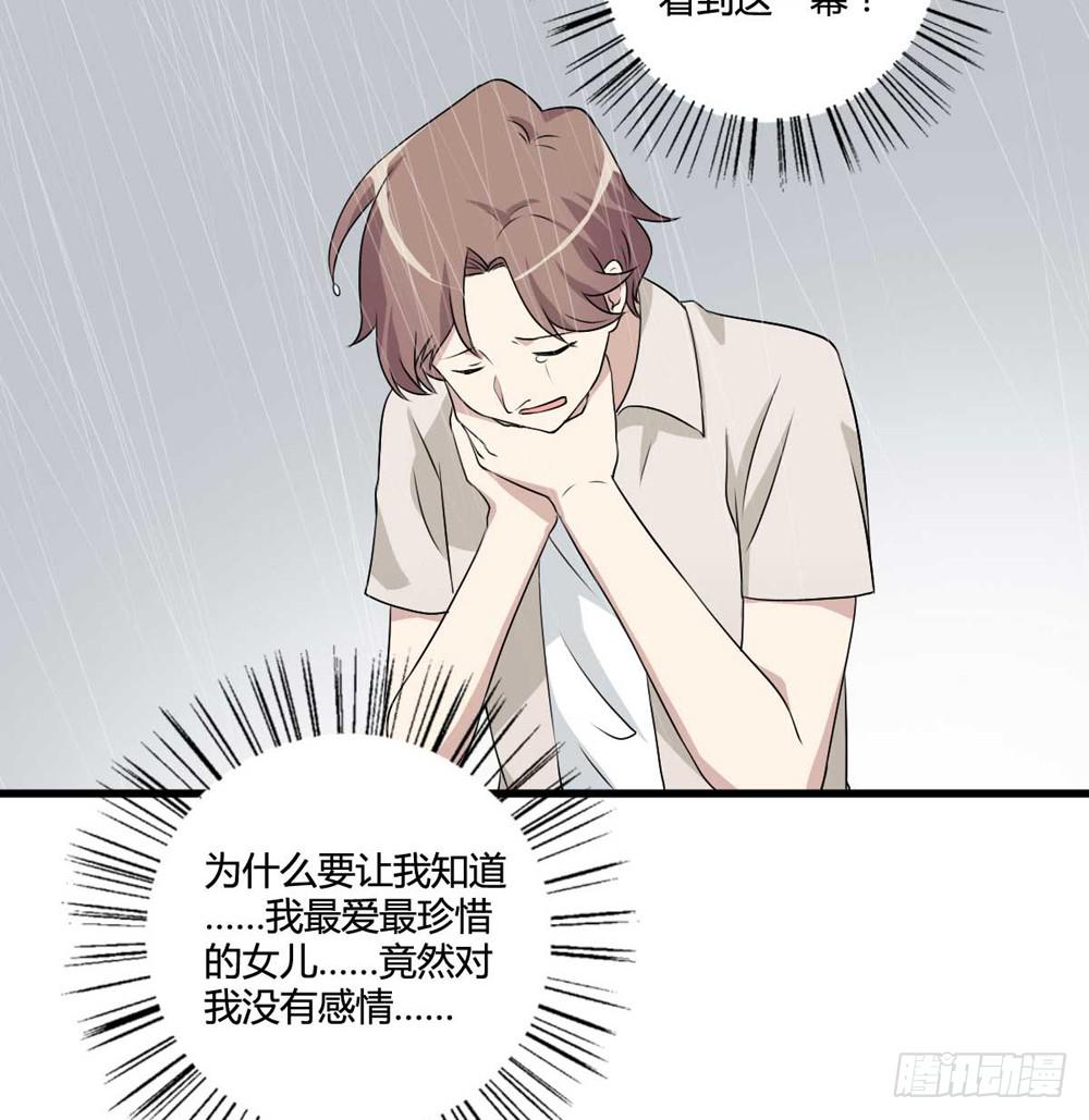 葬礼上的眼泪(1/2)-第120话