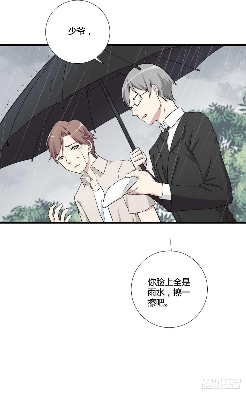 葬礼上的眼泪(1/2)-第120话