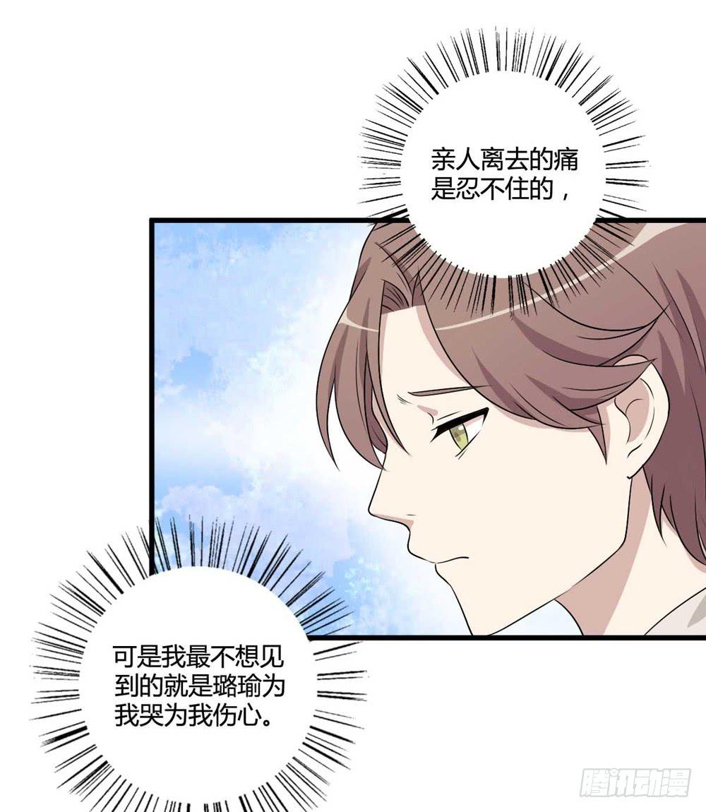 葬礼上的眼泪(1/2)-第120话