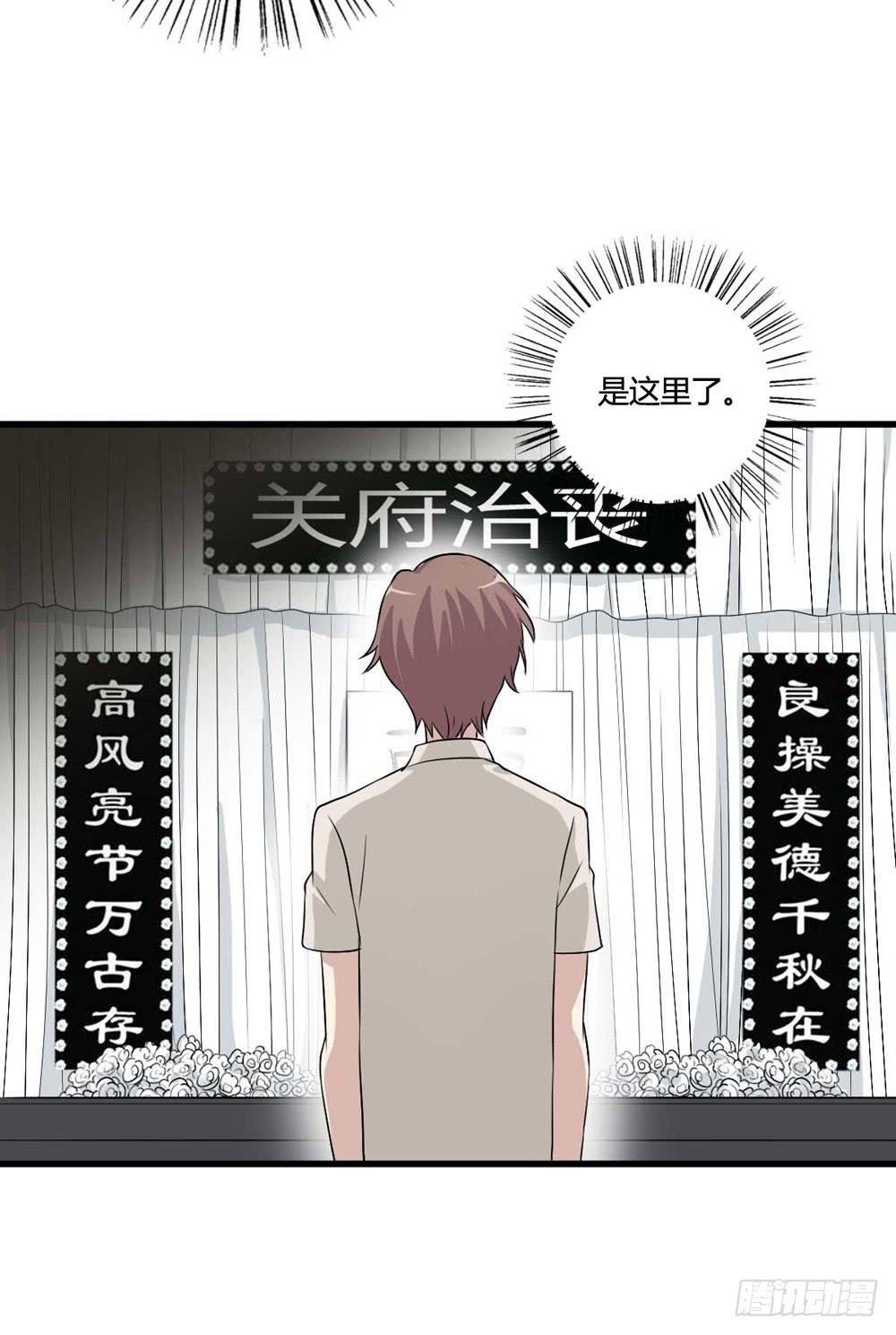 葬礼上的眼泪(1/2)-第120话