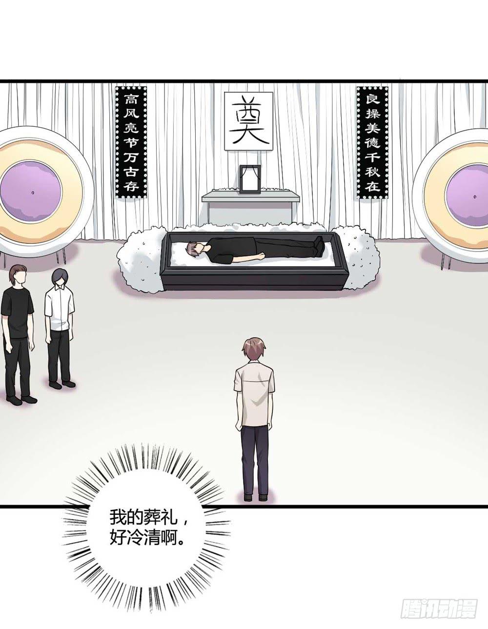 葬礼上的眼泪(1/2)-第120话