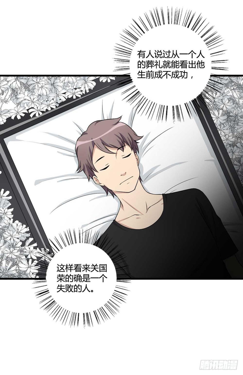 葬礼上的眼泪(1/2)-第120话