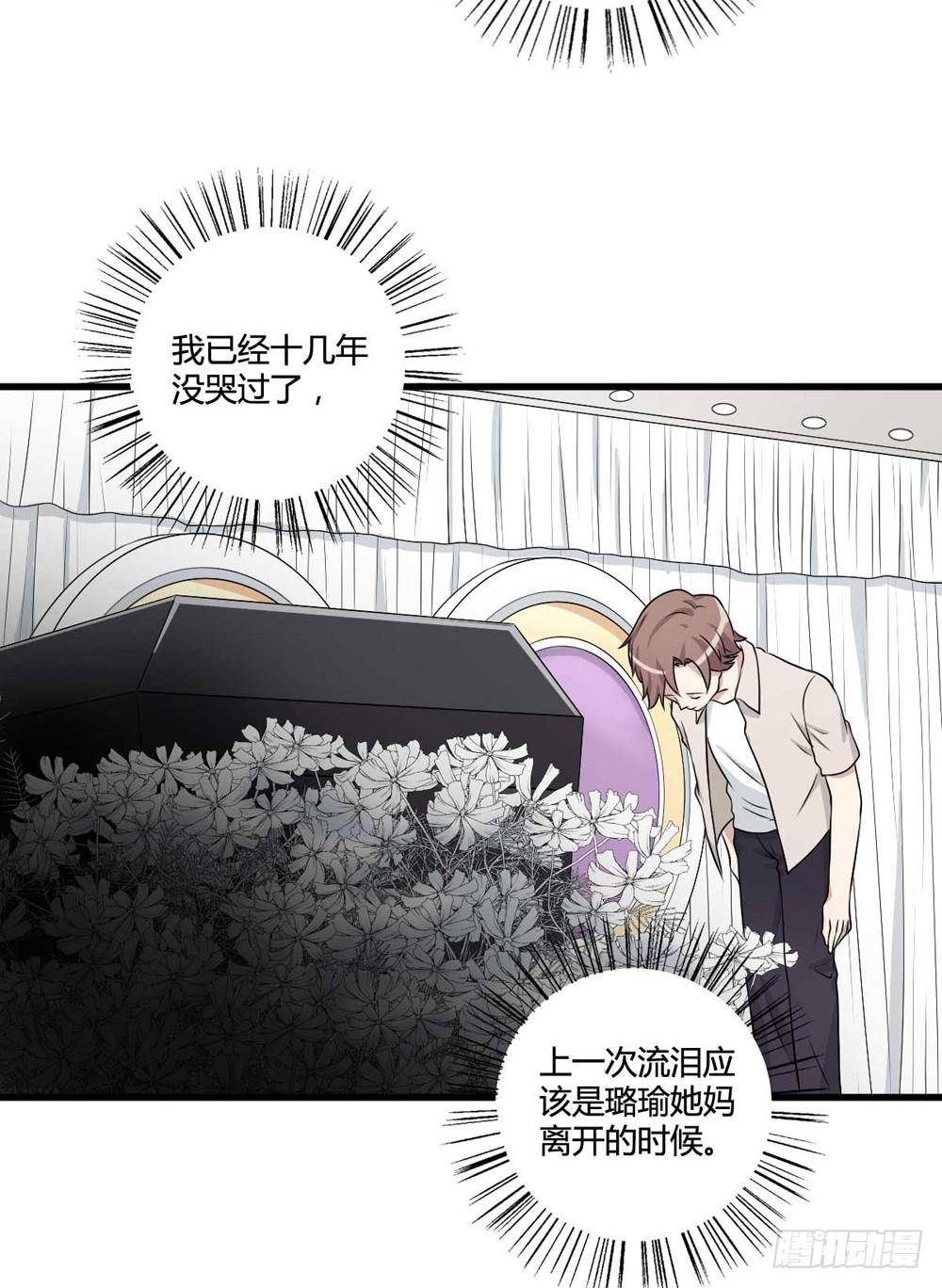 葬礼上的眼泪(1/2)-第120话