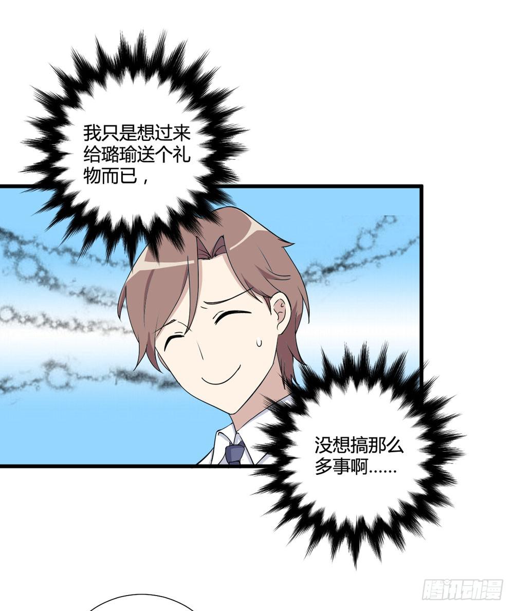 爸爸的心愿(1/2)-第122话