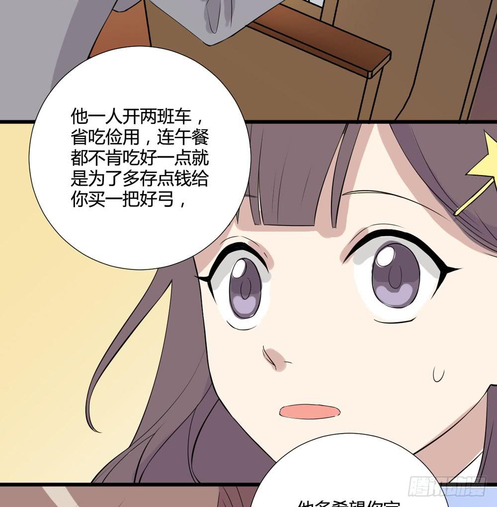 爸爸的心愿(1/2)-第122话