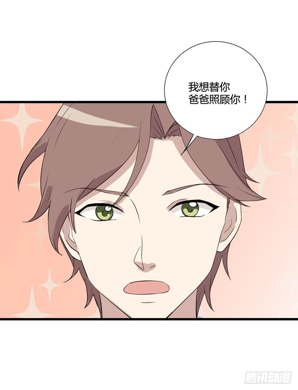 爸爸的心愿(1/2)-第122话