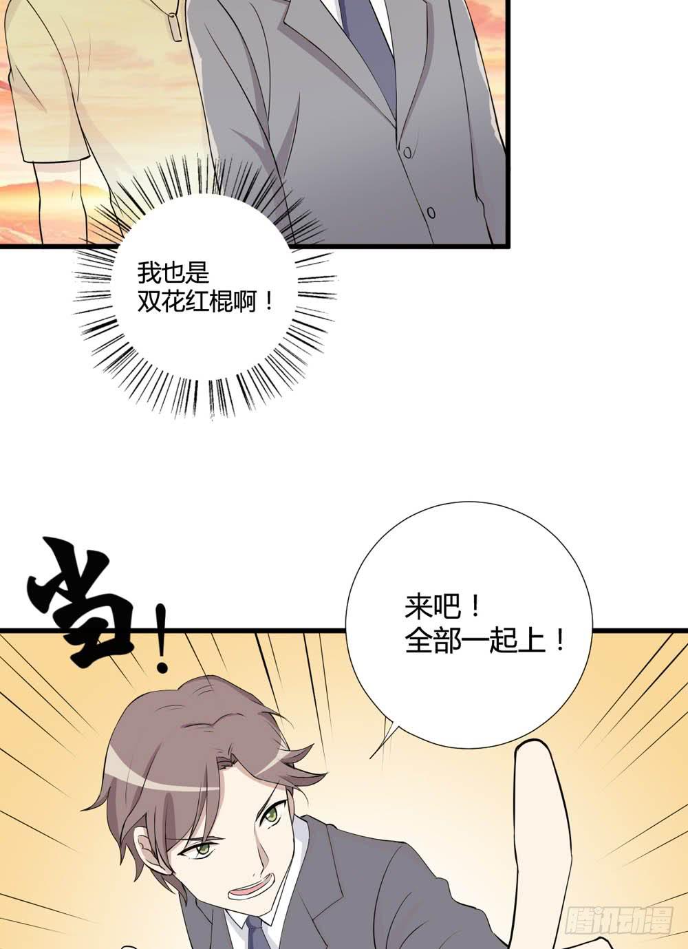 红棍对红棍(1/2)-第124话