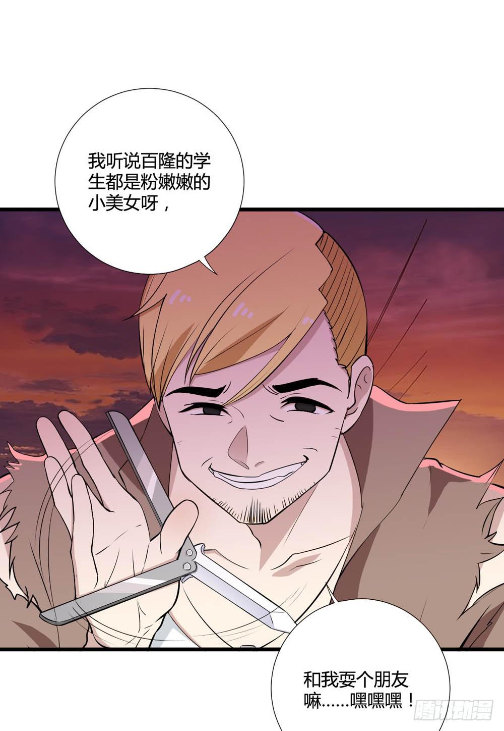 红棍对红棍(1/2)-第124话