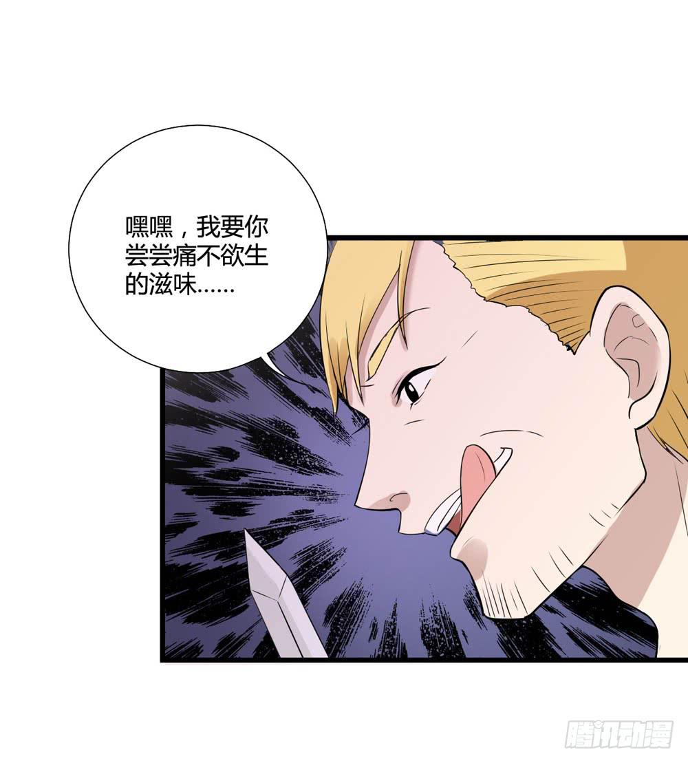 红棍对红棍(1/2)-第124话