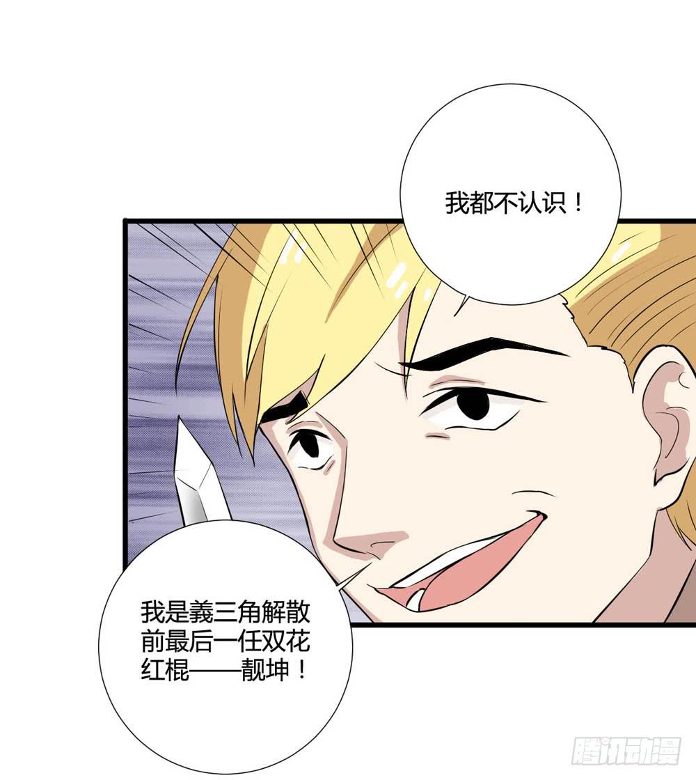 红棍对红棍(1/2)-第124话