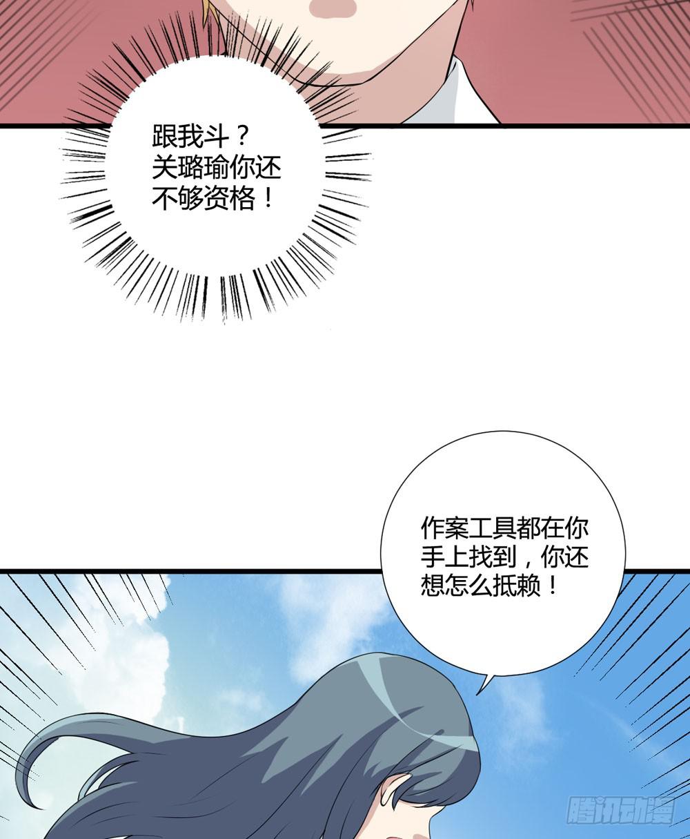 听证会(1/2)-第126话