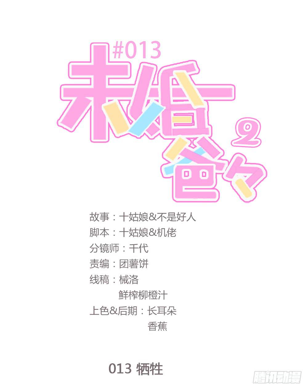 牺牲-第128话