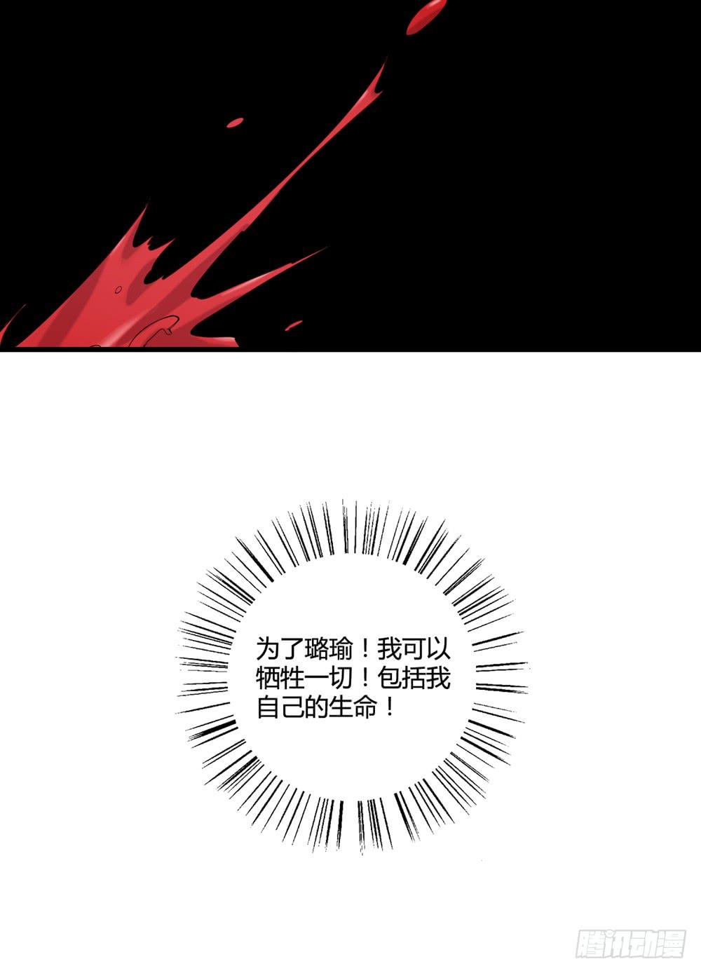牺牲-第128话