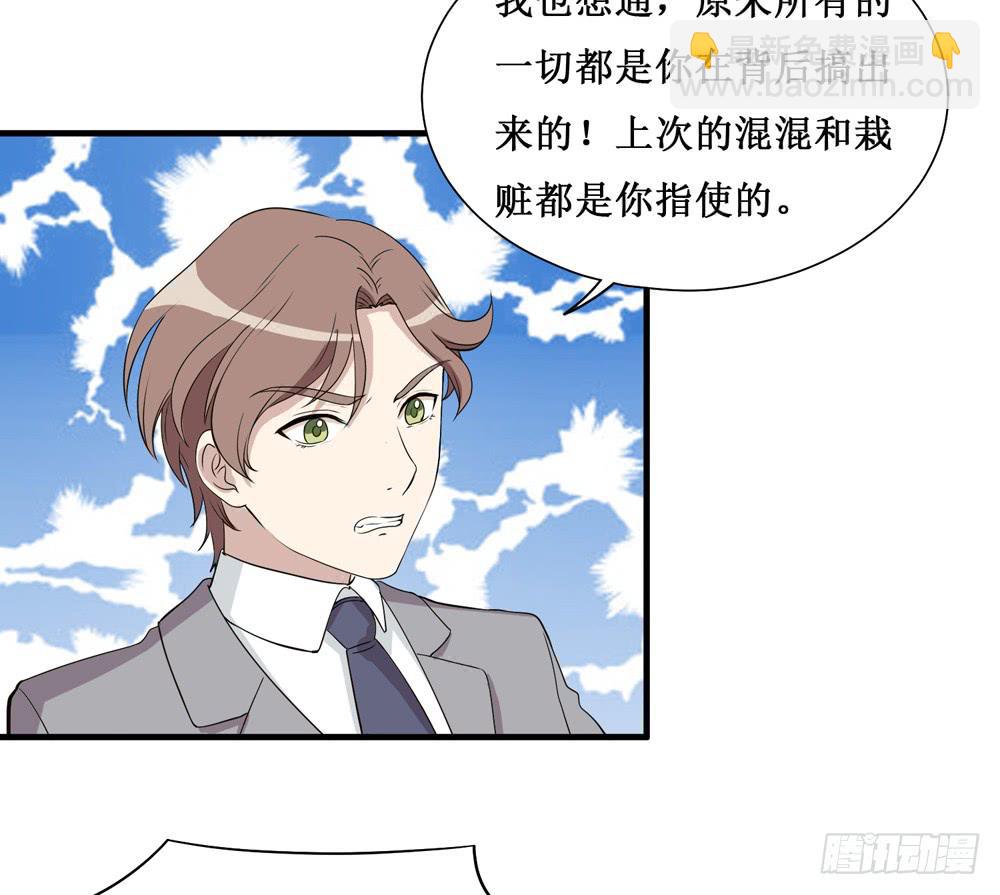 难回头(1/2)-第130话