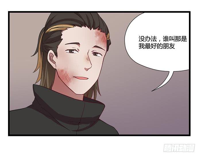 巴掌与蛋炒饭-第14话