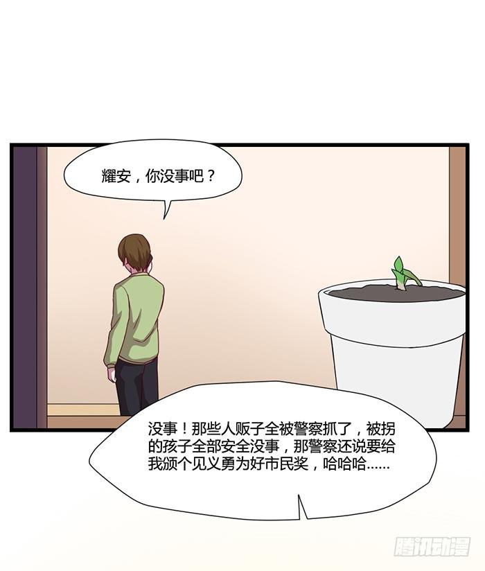 巴掌与蛋炒饭-第14话